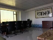 會(huì)議室 會(huì)議室