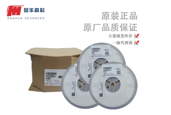 風(fēng)華高科0402/0805B224K500NT 0402/0805 220000 10% 50V X7R陶瓷貼片電容 高壓貼片電容參數(shù)解析 風(fēng)華高科0402/0805B224K500NT 0402/0805 220000 10% 50V X7R陶瓷貼片電容 高壓貼片電容參數(shù)解析